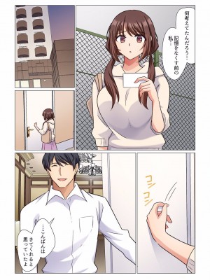 [七草天音] 16歳になった妻 01-14_252
