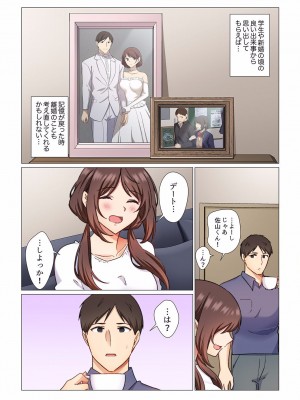 [七草天音] 16歳になった妻 01-14_064