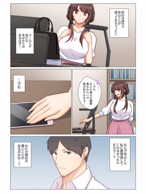 [七草天音] 16歳になった妻 01-14_169