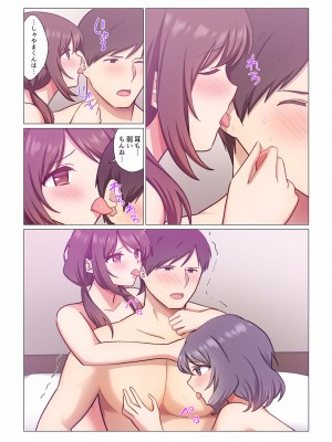 [七草天音] 16歳になった妻 01-14_219