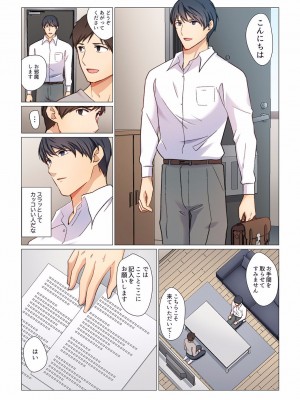 [七草天音] 16歳になった妻 01-14_052