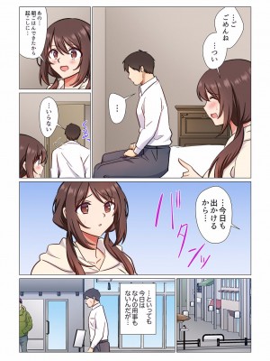 [七草天音] 16歳になった妻 01-14_224