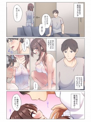 [七草天音] 16歳になった妻 01-14_036