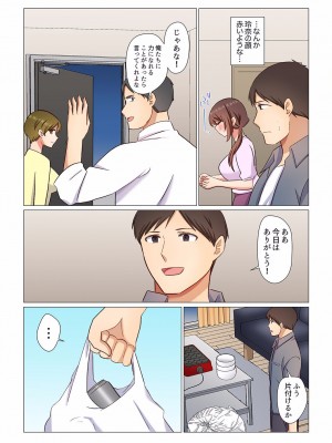 [七草天音] 16歳になった妻 01-14_100