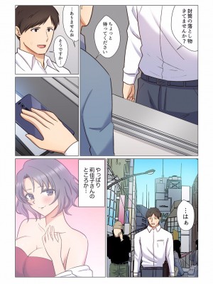 [七草天音] 16歳になった妻 01-14_180