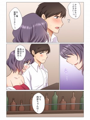 [七草天音] 16歳になった妻 01-14_192