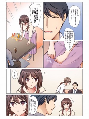 [七草天音] 16歳になった妻 01-14_238