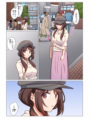 [七草天音] 16歳になった妻 01-14_229