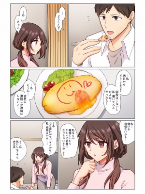 [七草天音] 16歳になった妻 01-14_044