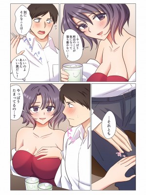 [七草天音] 16歳になった妻 01-14_191