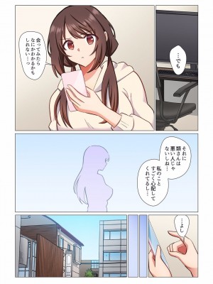 [七草天音] 16歳になった妻 01-14_228