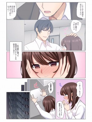 [七草天音] 16歳になった妻 01-14_339