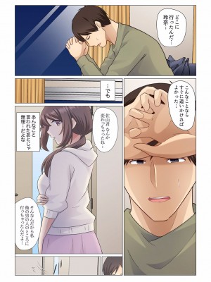 [七草天音] 16歳になった妻 01-14_272