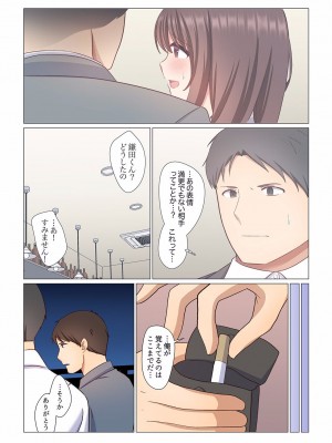 [七草天音] 16歳になった妻 01-14_097