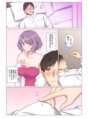 [七草天音] 16歳になった妻 01-14_222
