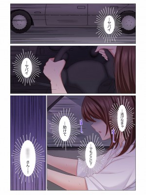 [七草天音] 16歳になった妻 01-14_402
