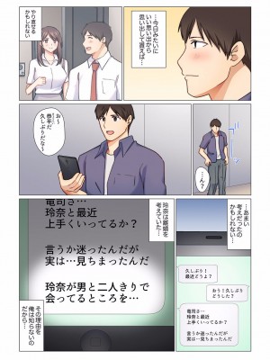 [七草天音] 16歳になった妻 01-14_084