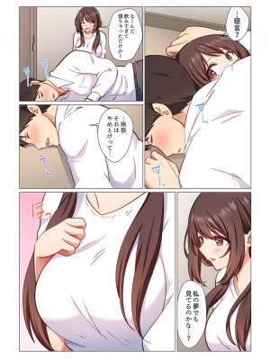 [七草天音] 16歳になった妻 01-14_207
