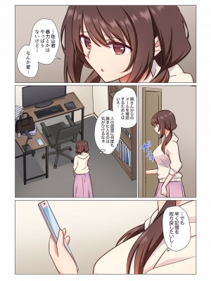 [七草天音] 16歳になった妻 01-14_226