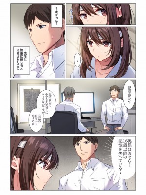 [七草天音] 16歳になった妻 01-14_009