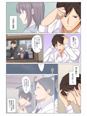 [七草天音] 16歳になった妻 01-14_388