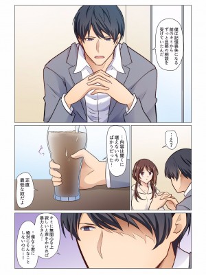 [七草天音] 16歳になった妻 01-14_239