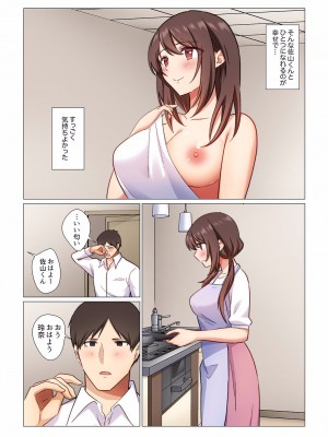 [七草天音] 16歳になった妻 01-14_165