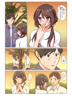 [七草天音] 16歳になった妻 01-14_070