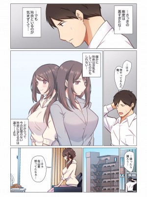[七草天音] 16歳になった妻 01-14_225