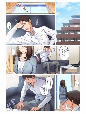 [七草天音] 16歳になった妻 01-14_003