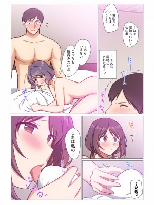 [七草天音] 16歳になった妻 01-14_220