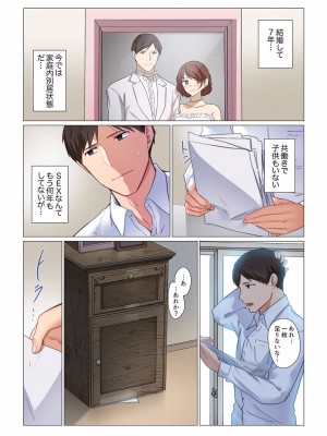 [七草天音] 16歳になった妻 01-14_005