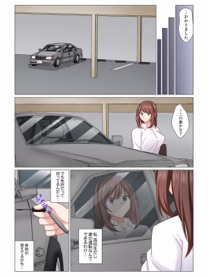 [七草天音] 16歳になった妻 01-14_399