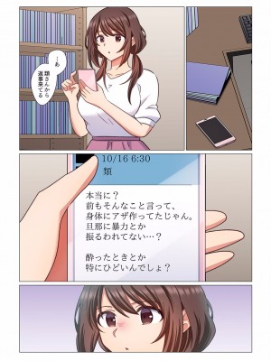 [七草天音] 16歳になった妻 01-14_195