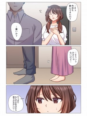 [七草天音] 16歳になった妻 01-14_198