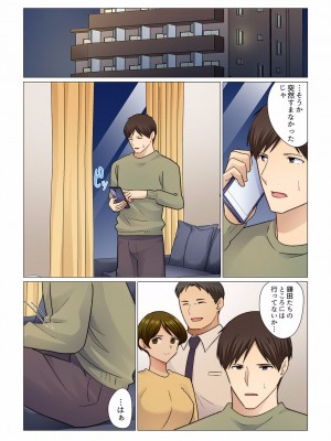 [七草天音] 16歳になった妻 01-14_271