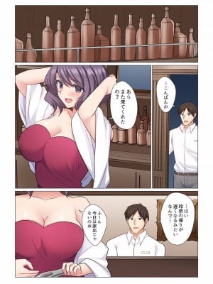[七草天音] 16歳になった妻 01-14_342