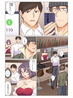 [七草天音] 16歳になった妻 01-14_185