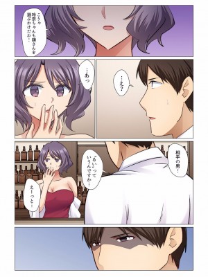 [七草天音] 16歳になった妻 01-14_283