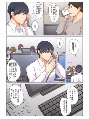 [七草天音] 16歳になった妻 01-14_049