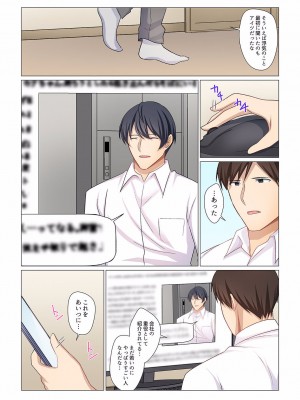 [七草天音] 16歳になった妻 01-14_389