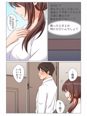 [七草天音] 16歳になった妻 01-14_199