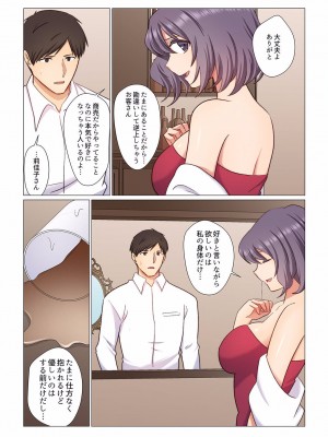 [七草天音] 16歳になった妻 01-14_186