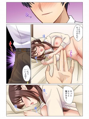 [七草天音] 16歳になった妻 01-14_269