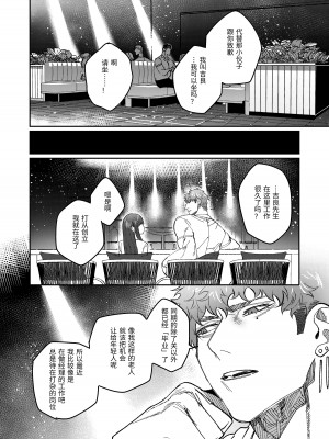 [愛沢精肉店  (愛沢アンジ)] マッスルサロンへようこそ! [中国語]_039
