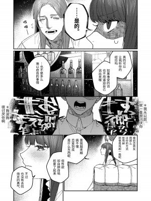[愛沢精肉店  (愛沢アンジ)] マッスルサロンへようこそ! [中国語]_010