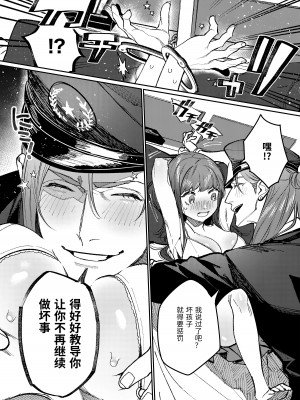 [愛沢精肉店  (愛沢アンジ)] マッスルサロンへようこそ! [中国語]_023