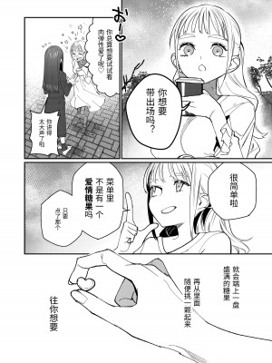 [愛沢精肉店  (愛沢アンジ)] マッスルサロンへようこそ! [中国語]_013