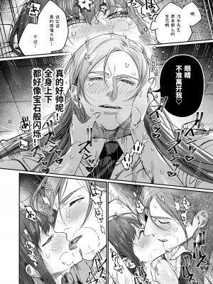 [愛沢精肉店  (愛沢アンジ)] マッスルサロンへようこそ! [中国語]_031