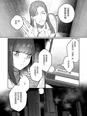 [愛沢精肉店  (愛沢アンジ)] マッスルサロンへようこそ! [中国語]_012